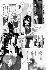 Comic Papipo 1999-07