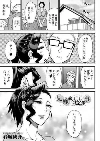 COMIC Mugen Tensei 2024-04