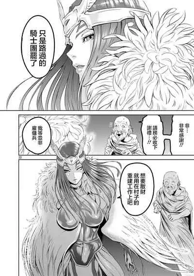 蔷薇园传奇 01-07 Chinese