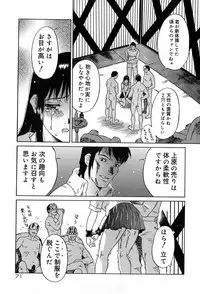 [Yamanobe Kitta] Itazura no Hate ...