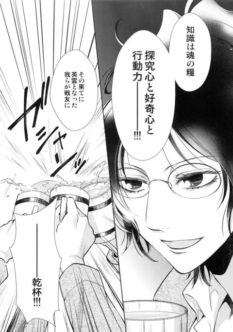 Saisho no Onna Saisho no Otoko