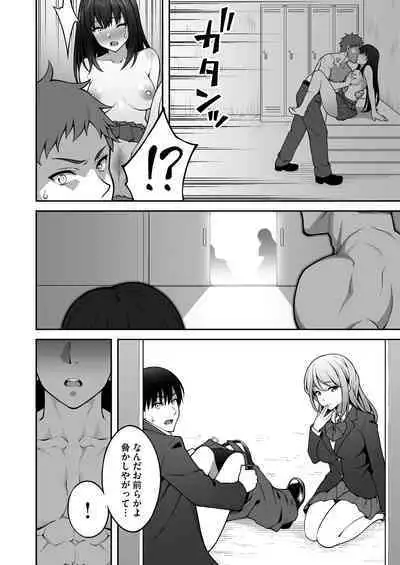 [RefRevo Comic (INAGITA)] Onaji Group no YouCha Yarichin ni Nakaii Onna-tachi o Kuwareru InCha no Boku