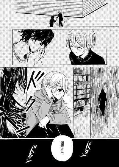 [(carina) Nanahara Koyagi] Kimi to Koi no Mado [Digital]