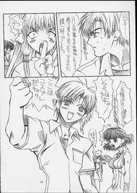 (C60) [Power Slide (Uttorikun)] Jobidu 2 (Chobits)