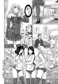 [Kisaragi Gunma] Suki ni Nattara Icchokusen !