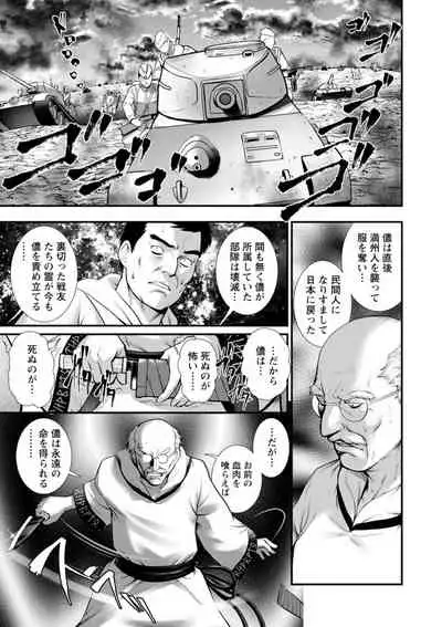 Chika 30m no Mitsugetsu o... 2