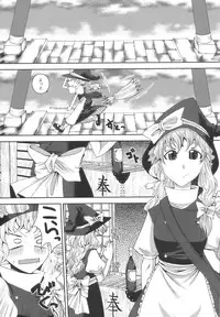 (C75) [Sekai Chizu wa Chi no Ato (jude)] Phlox X Crocus (Touhou Project)