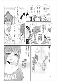 [Kakei Asato] Orenchi no Kaasan ch.8