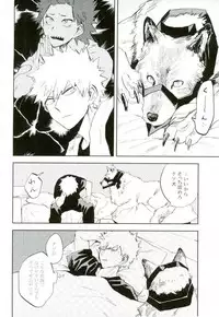 (Douyara Deban no Youda! 6) [okura (Abaraya)] Kedamono yo Iradachi ni Tsume o Fukume (Boku no Hero Academia)