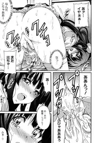 [PONPON] Zettai Junjou X Yokkyuu Shoujo