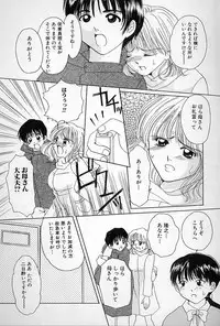 [Sagamiyuu] Binkan na Tsubomi