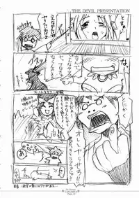 (Takumiya) No Reason (1 Session)