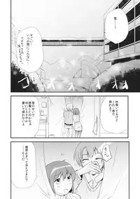 (Mou Nanimo Kowakunai 17) [DSO (Momoko)] Osananajimi no Karada o Atatameru Houhou (Puella Magi Madoka Magica)