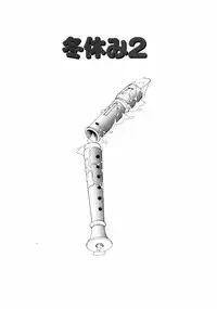 [Ichiichi Yuuna] First Knock