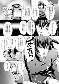 Futanari Tsunagari - Androgynos Sexual intercourse