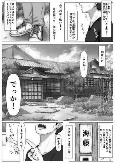 [Takotokite] Honto no Kanojo 3 -Kanojo ga Hoka no Otoko ni Dakaretemo-