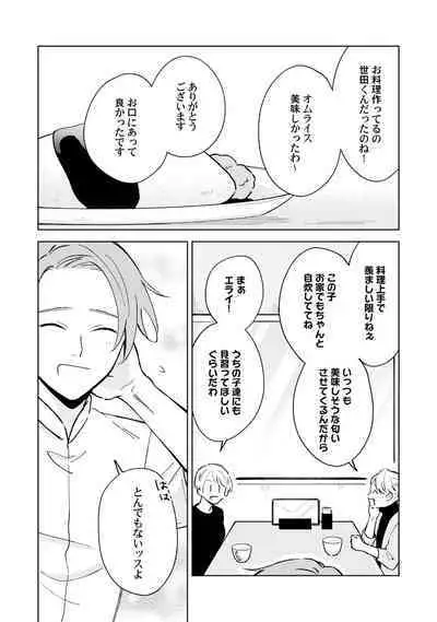 Toho 3-byou no Trouble Love Room 4