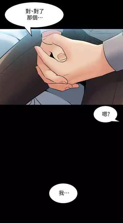 與前妻同居 1-67