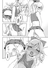 [broccoholic (MM)] Sugar Heroes (The Legend Of Zelda) [Chinese] [Digital]