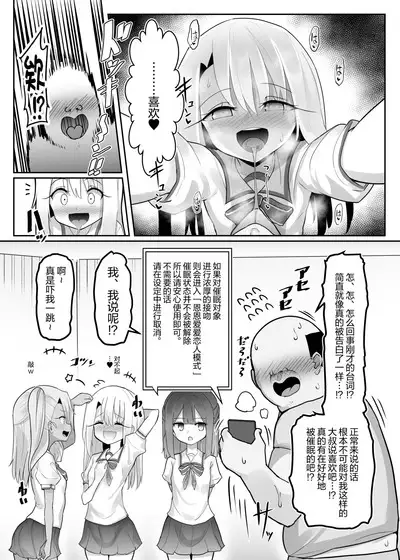 [Kotee] Priya-tachi ga Saiminjutsu ni Kakatta Furi wo Shite Lolicon Kimodebu Jakusha Dansei Sochin Oji-san ni Ninchi Fuyou LoveLove Tanetsuke Haramase Rape Sasete Jusei Suru Hon (Fate/kaleid liner Prisma Illya) [Chinese] [心海汉化组] [Digital]