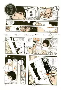 [Uchiyama Aki] Ribbon to Yousei