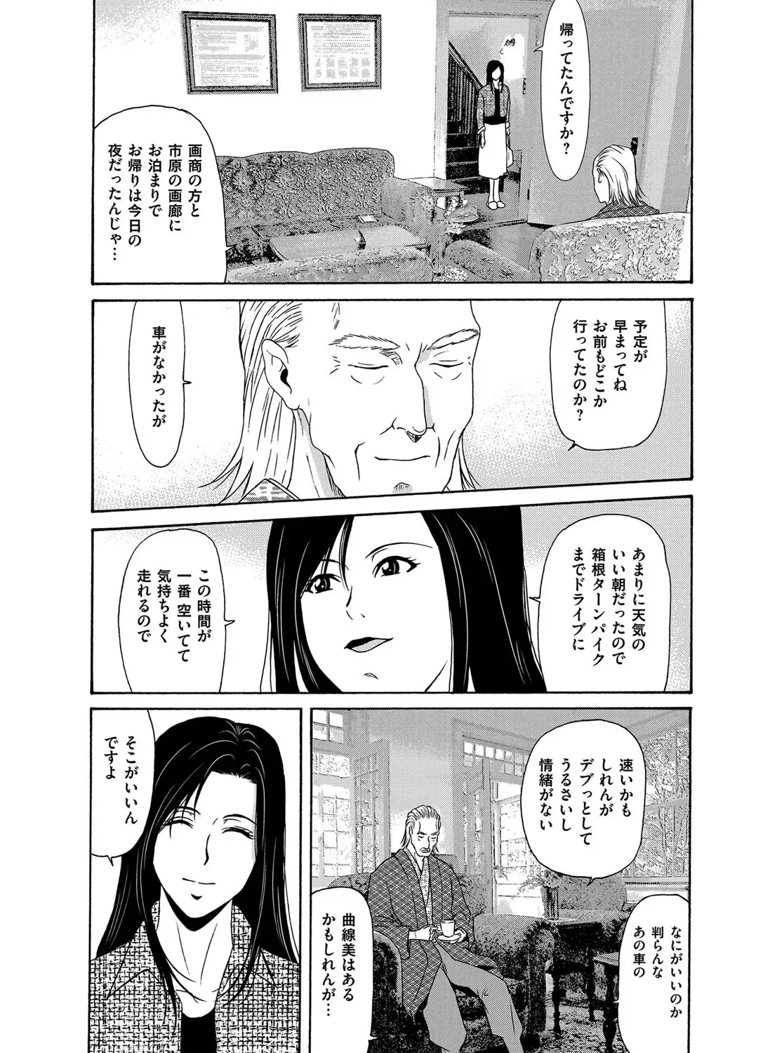 Ano Hi no Sensei ch 16-21 pluse extra chapter