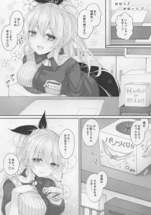 Futari dake no Himitsu desu yo?