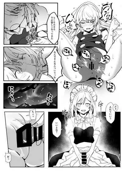 [group yuenao (yuenao)] Marisa ga Sakuya ni Sekuhara Sareru Hon -DX- (Touhou Project) [Digital]