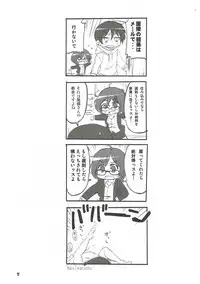 (SHT2018 Haru) [BlueMage (Aoi Manabu)] Dagashi Chichi 8 Daga Hajime (Dagashi Kashi)