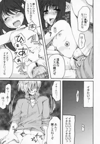 [Anthology] PetaFeti. 3