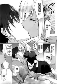 [Yukino] Gohoushi Shimasu! (Namaiki! 2016-09) [Chinese]