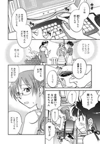 [Okano Ahiru] Shoujo no Mousou wa Itsu Hiraku? - When does her dream come true?