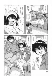 [Umino Sachi] Lovely Maid