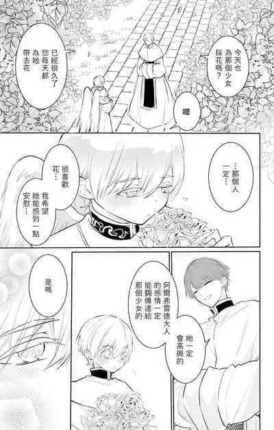 out bride —异族婚姻— 05-10 [Chinese] [冒险者公会]