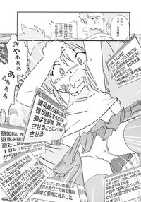 (C65) [Sansuisha, Yakouyousei (Various)] Manga Science 3 - Sou Nanda! (Omoikkiri Kagaku Adventure Sou Nanda!)
