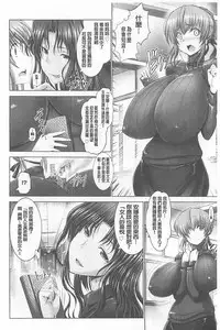 [Oobayashi Mori] Kotoko wa Isshou Yokkyuufuman [Chinese]