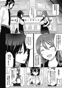 [Sanagi Torajirou] Erect Erect