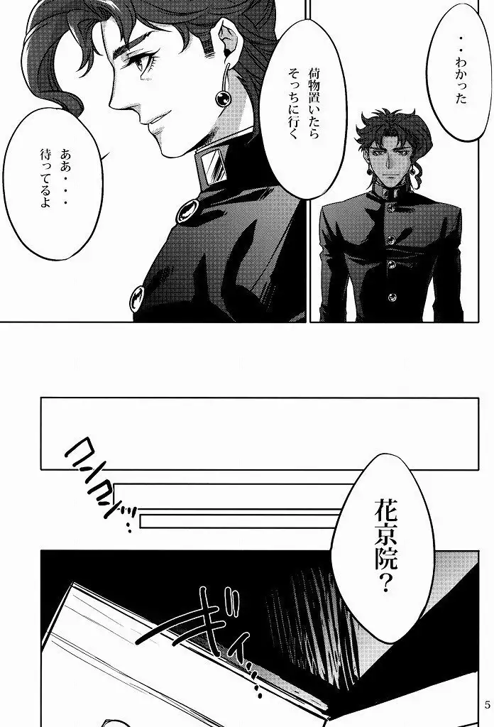 ecchi na norikun