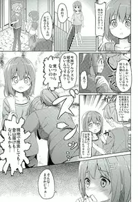 (SC2016 Winter) [Kaname (Siina Yuuki)] Yama no Jiken (Yama no Susume)