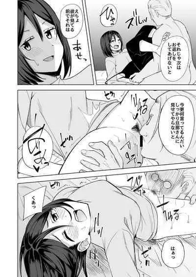 Inran Hitozuma no Uwaki Nikki "Otto no Me no Mae de"