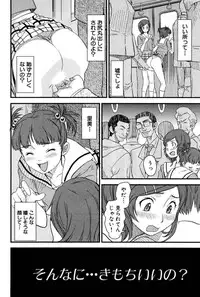 [Tsukigami Hiroshi] Tayu Puru [Digital]