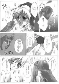 (Puniket 7) [16kenme (Sato-satoru)] Burimeshi 2 (Guilty Gear)