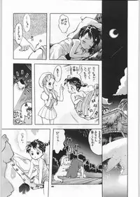 (C46) [Ganso Sonoda Ya] Chousen Ame Ver,5.0