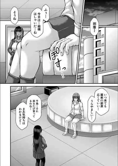 [Kakitsubata Kanae] Ingyaku Application