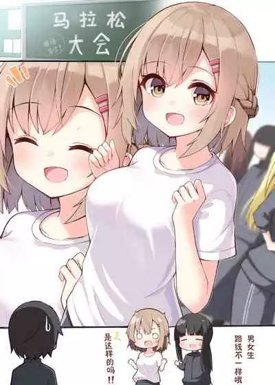 [Ominaeshi] Konna Osananajimi ga Ite hoshii | 想要这样的青梅竹马 [Chinese] [无糖·漫画组]