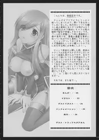 (SC32) [IIWAKE-GAISYA (Shigemiya Kyouhei)] DEKAMELON (Tales of the Abyss)