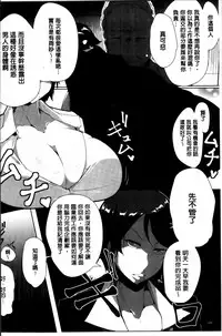 [Takato Kurosuke] Anaboko Obenki-chan [Chinese]