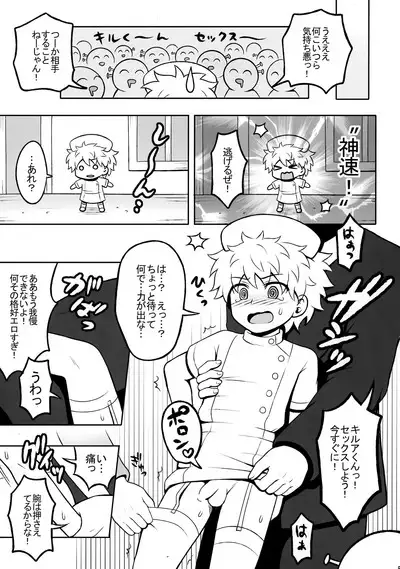Hunter no hon Sairoku-shuu