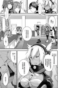 (C93) [Otabe Dynamites (Otabe Sakura)] Teitoku o Dame ni suru Junyuu Tekoki Ikazuchi Inazuma Hen (Kantai Collection -KanColle-) [Chinese] [脸肿汉化组]