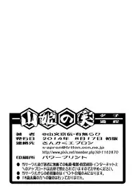 (C86) [Sankaku Apron (Sanbun Kyoden] Akebi no Mi - Yuuko Katei [English] [StatisticallyNP, N04h, B.E.C. Scans]